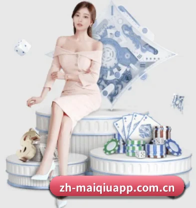 买球软件 APP 界面