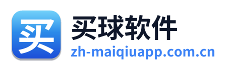 买球软件 Logo